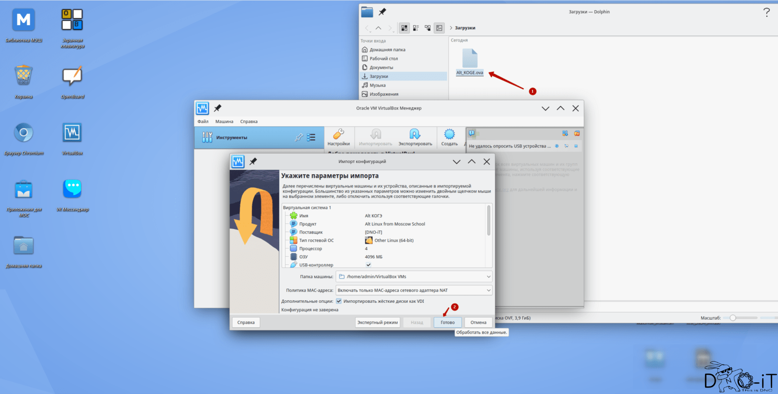 [АРХИВ] Образ виртуальной машины КОГЭ Alt Linux с тестовым КИМ » DNO-IT ...